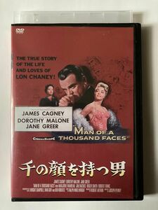 千の顔を持つ男 [DVD] 監督 ジョセフ・ペヴニー 出演 ジェームズ・キャグニー ドロシー・マローン