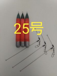 KK発泡シンカー25号と短軸KKブラ天秤 ３本セット（2）