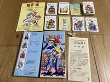 ★カードゲーム 三国志覇王 九月姫 川北翔 翔企画 B_画像1