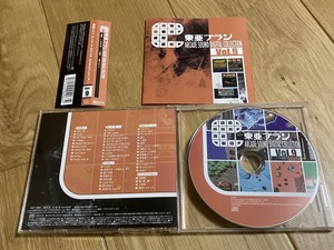 ★CD 東亜プラン ARCADE SOUND DIGITAL COLLECTION Vol.9 帯付き 飛翔鮫 鮫！鮫！鮫！ 大旋風 麻雀シスターズ B