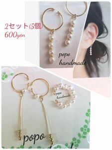 428再販 2セット 600円 シンプル可愛い パール チェーン 風 & メタルビーズスティック イヤーカフ　耳が痛くない 入学式