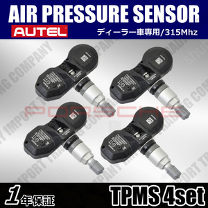 １年保証　ポルシェ　空気圧センサー　TPMS　991　987　997 997T　997GT3　ディーラー車専用　315Mhz　99760602301　4D0907275D