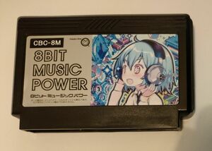 ◆◆◇◇動作確認済!まとめ買いOK!レアソフト？8BIT MUSIC POWER ソフトのみ◇◇◆◆