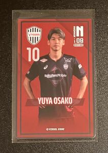 ☆ヴィッセル神戸 オンサイトカード 2024-1 Nカード No.10 大迫勇也 選手☆