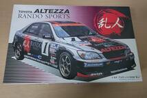 【未組立品】FUJIMI　TOYOTA　アルテッツァ　RS200 「乱人」RANDO SPORTS_画像1