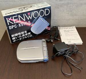 小#6983　KENWOOD ポータブルCDプレーヤー DPC-X517-S 通電確認 付属品セット