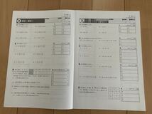 未使用　ワーク　確認テスト　数学　中1 学校図書　問題集 中学　1年_画像4