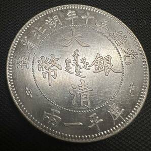 中国 古錢  光緒三十年湖北安徽省造 清代 銀貨 大清銀幣 壹圓銀貨 硬貨 大型銀貨 貿易銀貨 E60 重さ26.6g 美品の画像1