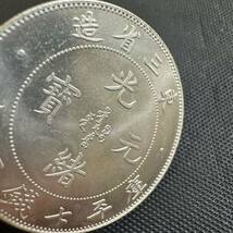 中国　古銭　大清 A21光緒元宝　銀幣　大型コイン　東三省造　庫平七銭二分 銀貨　重さ27.6g_画像3