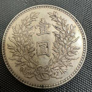 極美品　古錢　壹圓　中華民国十二年造 銀貨　一圓　銀貨　Q8 貿易銀 大型硬貨　一円銀貨 1円銀貨 中国古錢　重さ26.4g