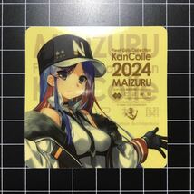 艦これ　舞鶴　シール　サウスダコタ　South Dakota C2機関 艦隊これくしょん 2024年　公式ステッカー_画像1