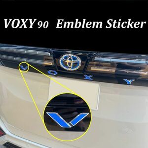 【送料無料】ヴォクシー/VOXY 90系/90 車名/エンブレム 青/ブルー/blue ステッカー/シール ドレスアップ/DIY/カスタム ボクシー S-01