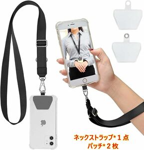 スマホストラップ ネックストラップ長さ調整可能 着脱簡単 全機種対応 ブラック色