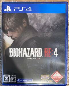 PS4 バイオハザード RE:4