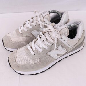 574 ニューバランス 26.5cm/new balance ライトグレー 白 中古 古着 スニーカー メンズ yy8536