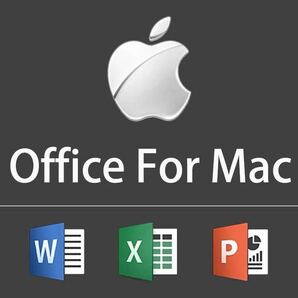 【認証失敗の場合、全額返金保証】Office for Mac iPhone iPad 無制限の画像1