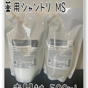 クオレ michite by AXI 薬用シャンプー トリートメント MS セット 各500ml 未開封