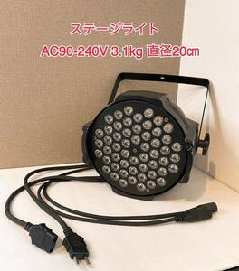 ステージライト スポットライト ムービングライト AC90-240V 50/60H 3.1kg 直径20㎝ 通電確認可舞台 照明 演出 店舗 軽量 ディスコライト 7