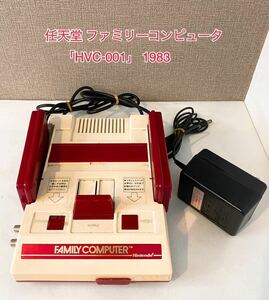 ニンテンドー Nintendo ファミリーコンピュータ 「HVC-001」 任天堂 ファミコン ゲーム 日本製 1983 A55