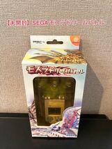 【未開封】SEGA モスラドリームバトル モスラ三部作完結記念 セガ・エンタープライゼス キングギドラ 携帯液晶ゲーム 未使用品　A949_画像1