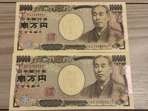 1 ten thousand jpy .9Z 9999Z 5555Z 2 sheets set set .. thing .. up .. item 