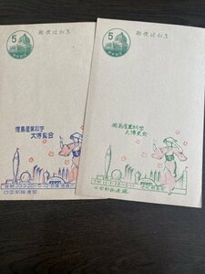 37.330. unused ... postcard 2 sheets Tokushima 