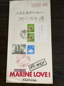 206.330. entire full month seal stamp . scenery seal 