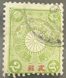 154.330. main ... chrysanthemum stamp 