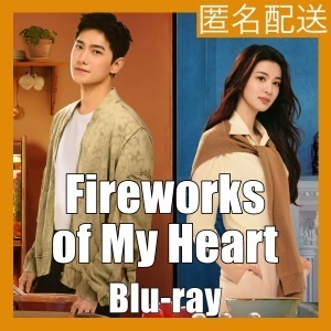 Fireworks of My Heart『バナナ』中国ドラマ『Umm』Blu-rαy「God」