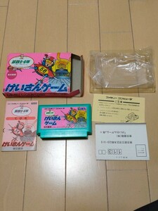 FC（ファミコン） けいさんゲーム 算数5・6年」良品　ソフト+箱+説明書　