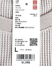 ユニクロ UNIQLO ワッフルクルーネックT 長袖 Lサイズ WOMEN ピンク【新品未使用】_画像5