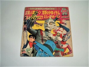 人気Ｔ番組主題歌４曲集　・流星人間ゾーン・荒野の少年イサム他　レコード