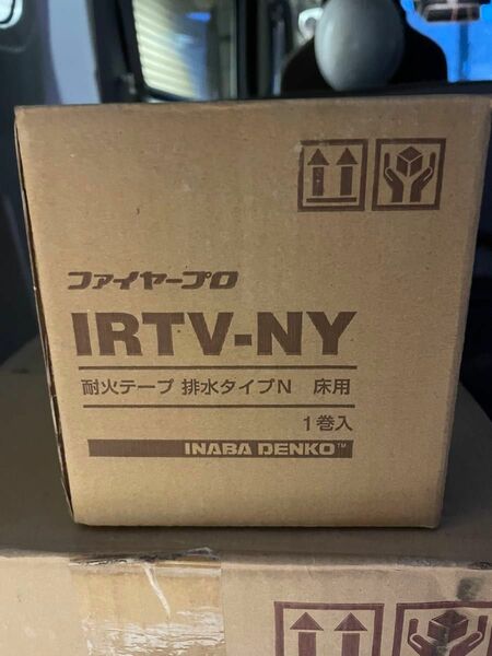 ファイヤープロ　IRTV-Y 耐火テープ　排水　床用　イナバ　因幡電工　７個まとめ買い