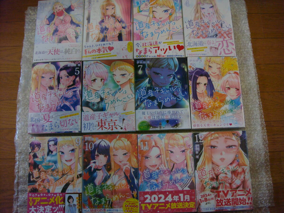 2024年最新】Yahoo!オークション -道産子ギャル(本、雑誌)の中古品 2024年最新】Yahoo!オークション -道産子ギャル(本、雑誌)の中古品