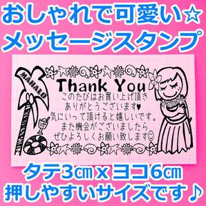 o507 お買い上げありがとうございます フラガール 3x6㎝ はんこ ハンコ スタンプ ゴム印 ラバースタンプ 手書き サンキューカード ハワイ