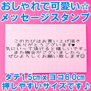 o508 お買い上げありがとうございます 文字のみ 1.5x6㎝ はんこ ハンコ スタンプ ゴム印 ラバースタンプ 手書き サンキューカード シール