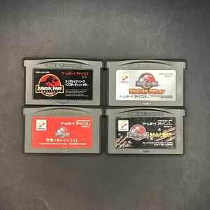 ジュラシックパーク シリーズ 4本セット ゲームボーイアドバンス