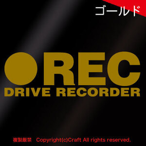 ●REC DRIVE RECORDER/ステッカー（ゴールド15cm）屋外耐候素材/ドライブレコーダー//