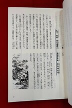 あなたの現在・あなたの未来…3 つの漢字、3 つの数字が導きます! 三紫山人 大地 2000 /周易易経 364 番くじ_画像7