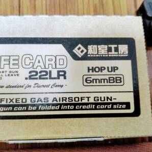 旧和室工房 ガスガン LIFE CARD.22LR HOP UP カート式 ライフカード カート2発付の画像4