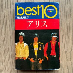 アリス best10 カセットテープ