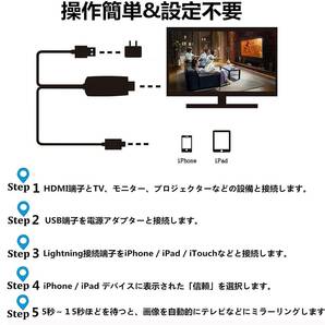 即納 HDMI iphone HDMI変換ケーブル テレビ接続ケーブル ミラーリングケーブル 設定不要 操作簡単 変換アダプタ TV出力 iPhone/iPad対応の画像4