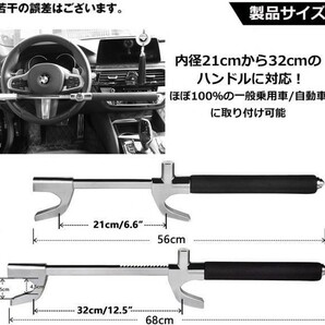 即納 ハンドルロック カーロック ステアリングロック 愛車 盗難防止 防犯用 セキュリティー 軽自動車 乗用車 普通車 SUV トラック等1個のみの画像7