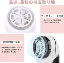 即納 2個セットけだまとり電動 毛玉取り器 強力6枚刃 毛玉取り機 毛玉とるとる 3段階調節可能 毛玉カット 替刃2個付き 毛玉クリーナー_画像6