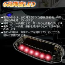 【2個セット】車用 カーセキュリティ ナイトシグナルデコ ダミー ソーラー充電 USB充電 車用 防犯 盗難防止 撃退LED センサー 防犯グッズ_画像4