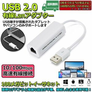 即納 USB 有線LAN 変換アダプター 有線LAN RJ45 変換アダプタ ギガビットネットワークコンバーター 10/100Mbps RJ45 ethernet アダプタ