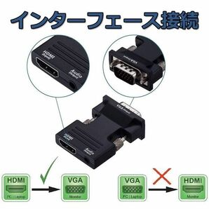 即納 HDMI to VGA 変換アダプター ビデオアダプタ 音声出力 3.5mm ケーブル 付き 電源不要 オーディオ 1080p ビデオ出力 コンバーターの画像4