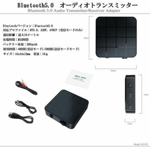即納 Bluetooth5.0 トランスミッター レシーバー switch対応 1台2役 送信機 受信機 無線 ワイヤレス 3.5mm オーディオスマホ テレビ KN321の画像10