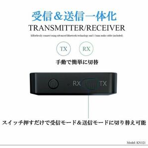 即納 Bluetooth5.0 トランスミッター レシーバー switch対応 1台2役 送信機 受信機 無線 ワイヤレス 3.5mm オーディオスマホ テレビ KN321の画像2