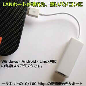 即納 USB LAN 変換アダプタ イーサネットネットワーク LANカードアダプター USB2.0 有線 対応 Windows パソコン LANポート増設の画像4